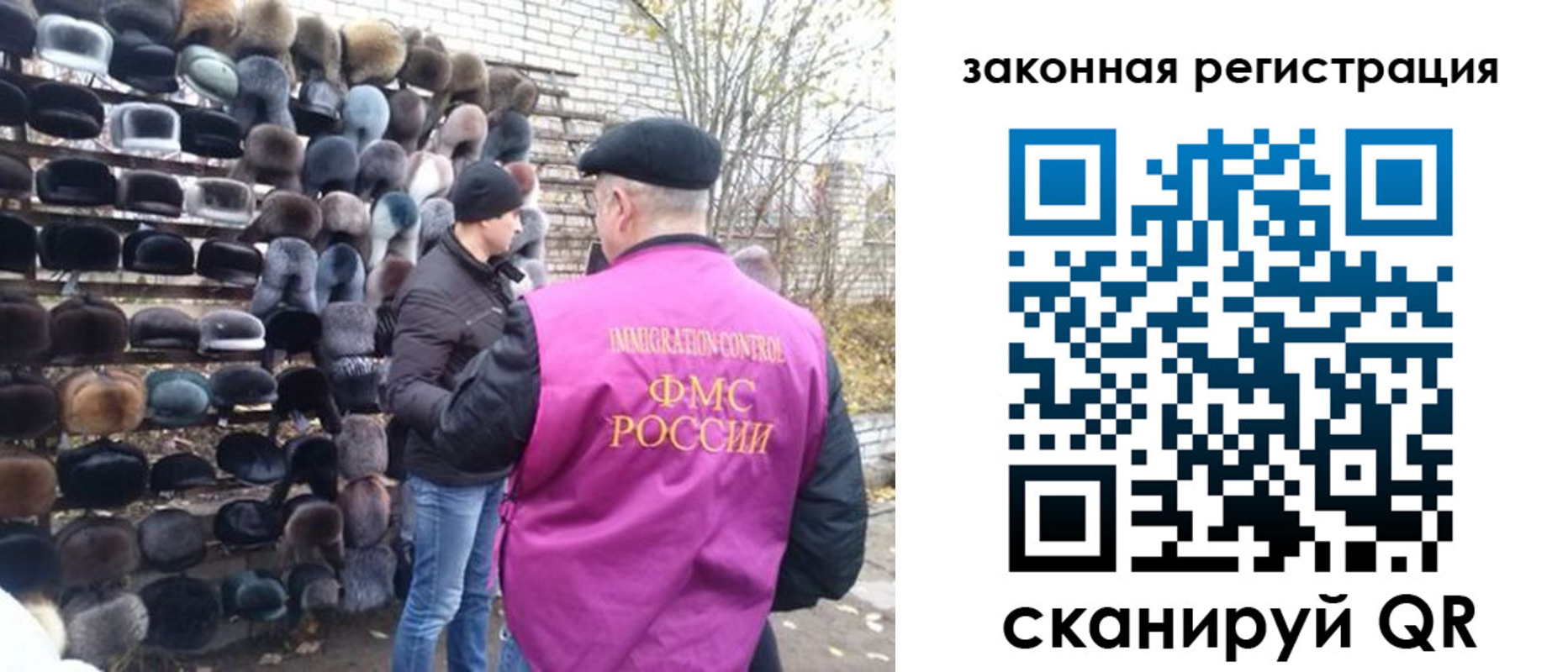 миграционный учет в Чебаркуле