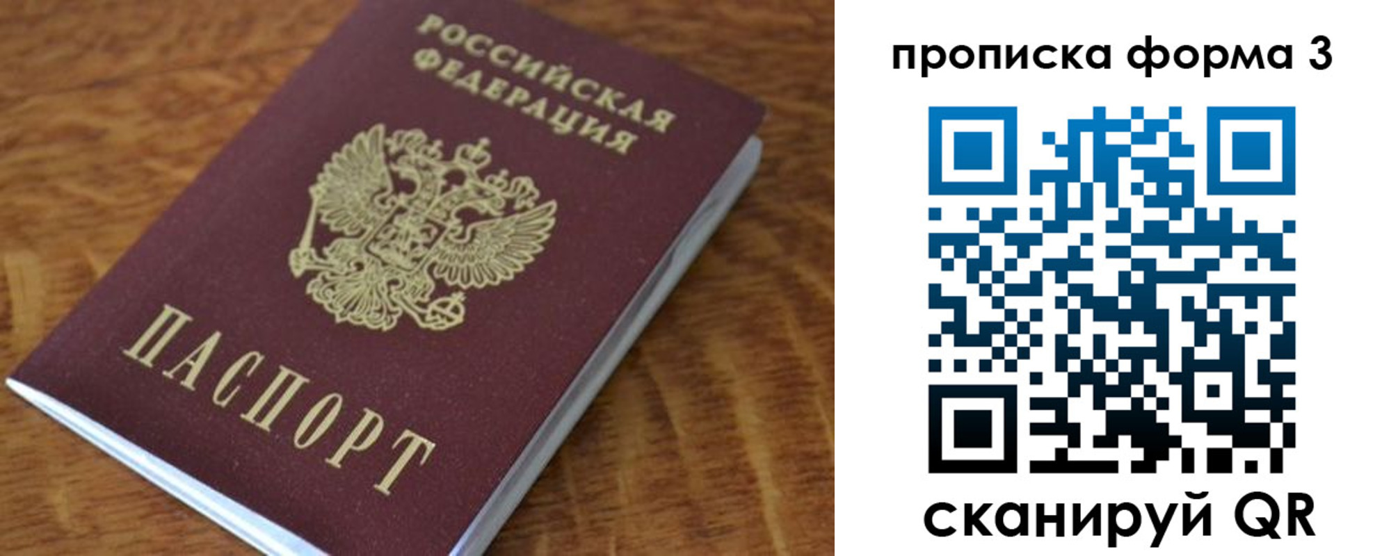 прописка регистрация в Чебаркуле