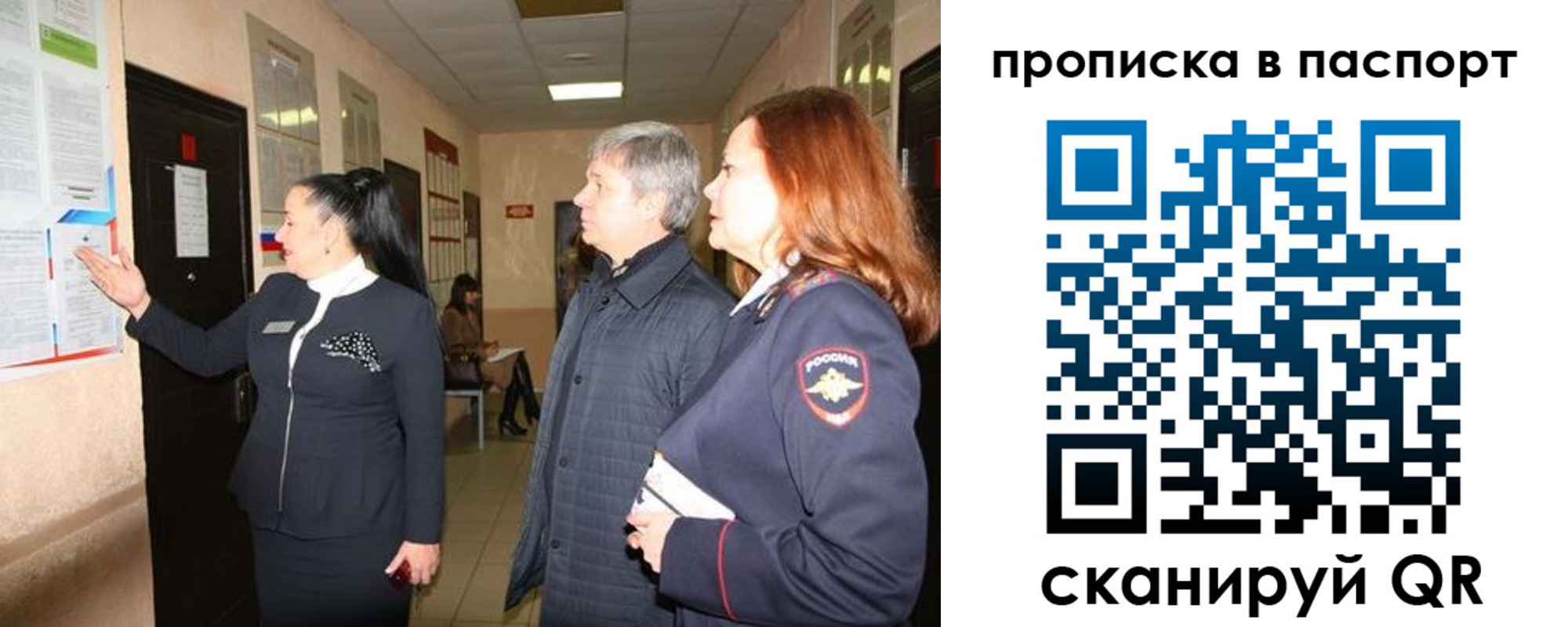 миграционный учет в Чебаркуле