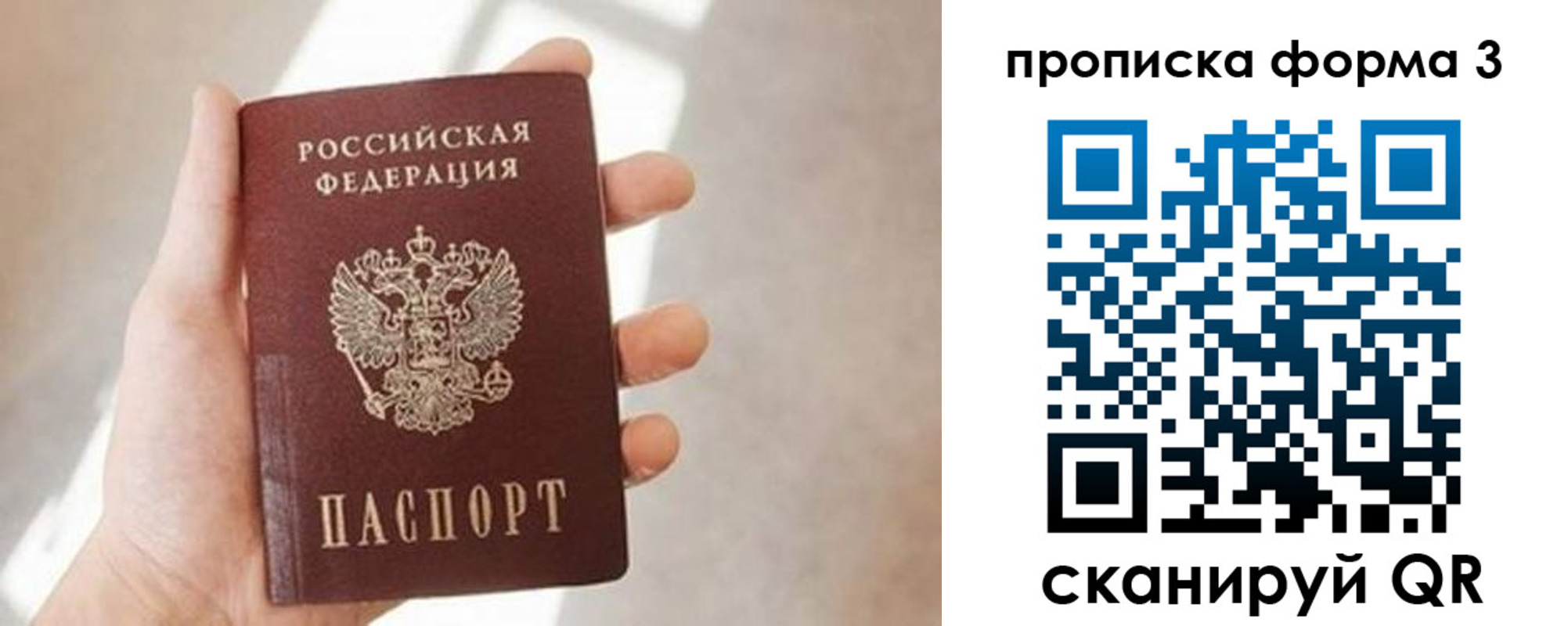 временная регистрация для всех в Чебаркуле