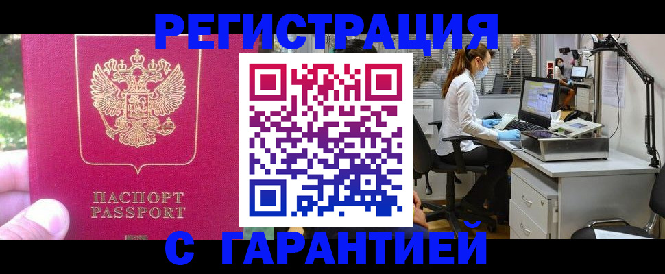 временная регистрация адрес в Чебаркуле