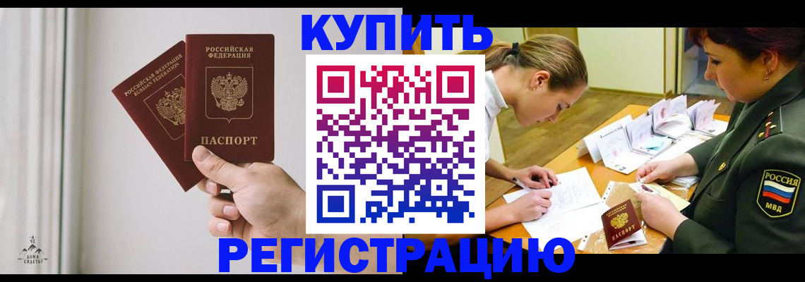 прописка для школы в Чебаркуле