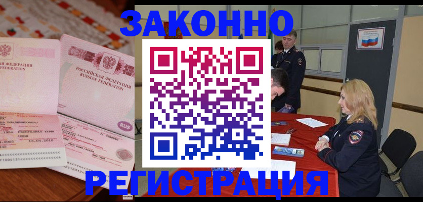 временная регистрация госуслуги в Чебаркуле