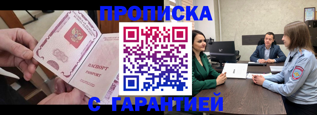 временная регистрация поиск в Чебаркуле