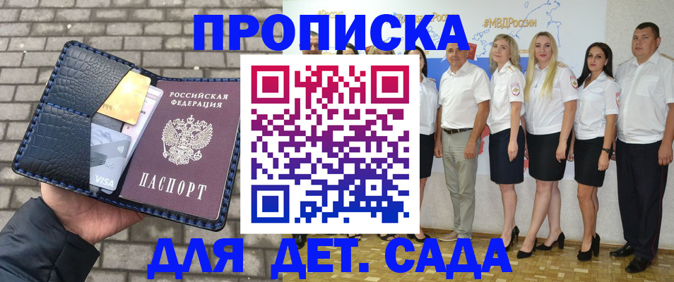 прописка поиск в Чебаркуле